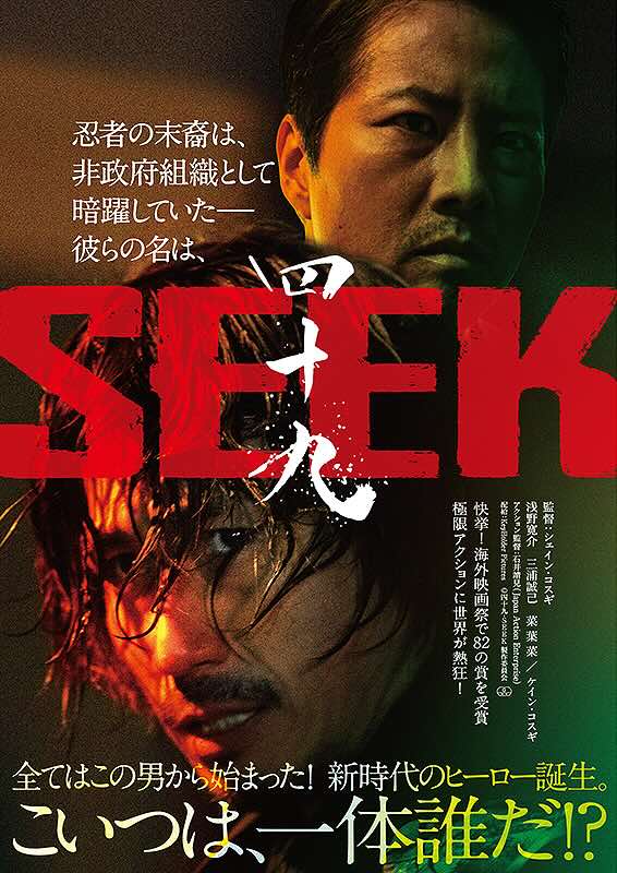 四十九 SEEK