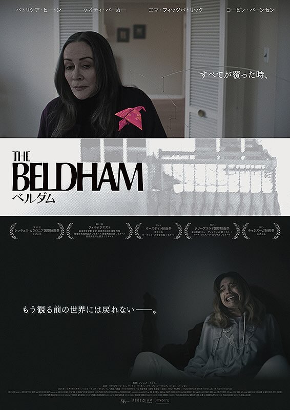 THE BELDHAM ベルダム