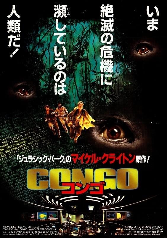 コンゴ
