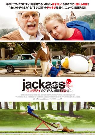 ジャッカス　クソジジイのアメリカ横断チン道中