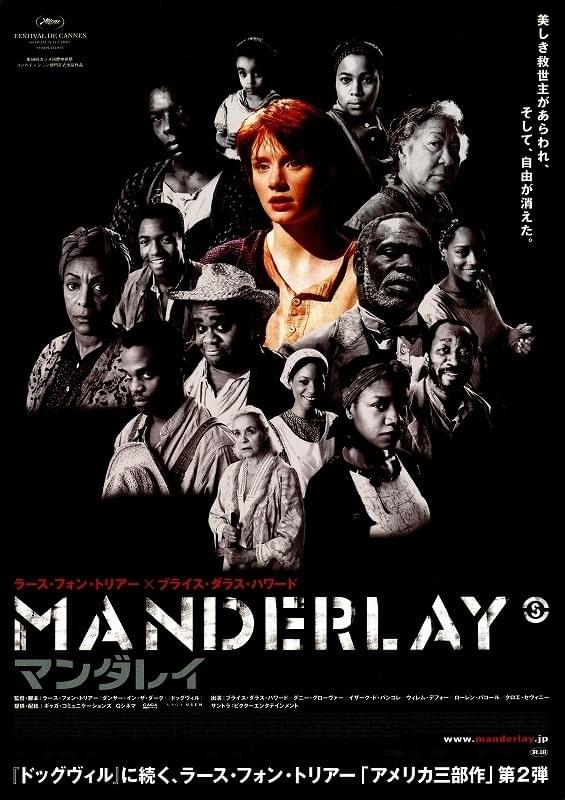 マンダレイ