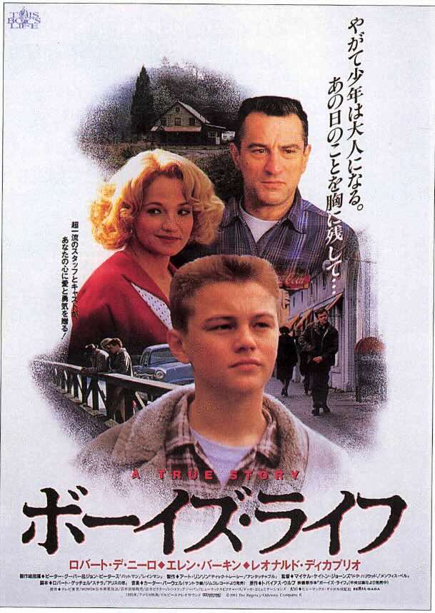 ボーイズ・ライフ