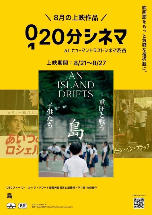 島