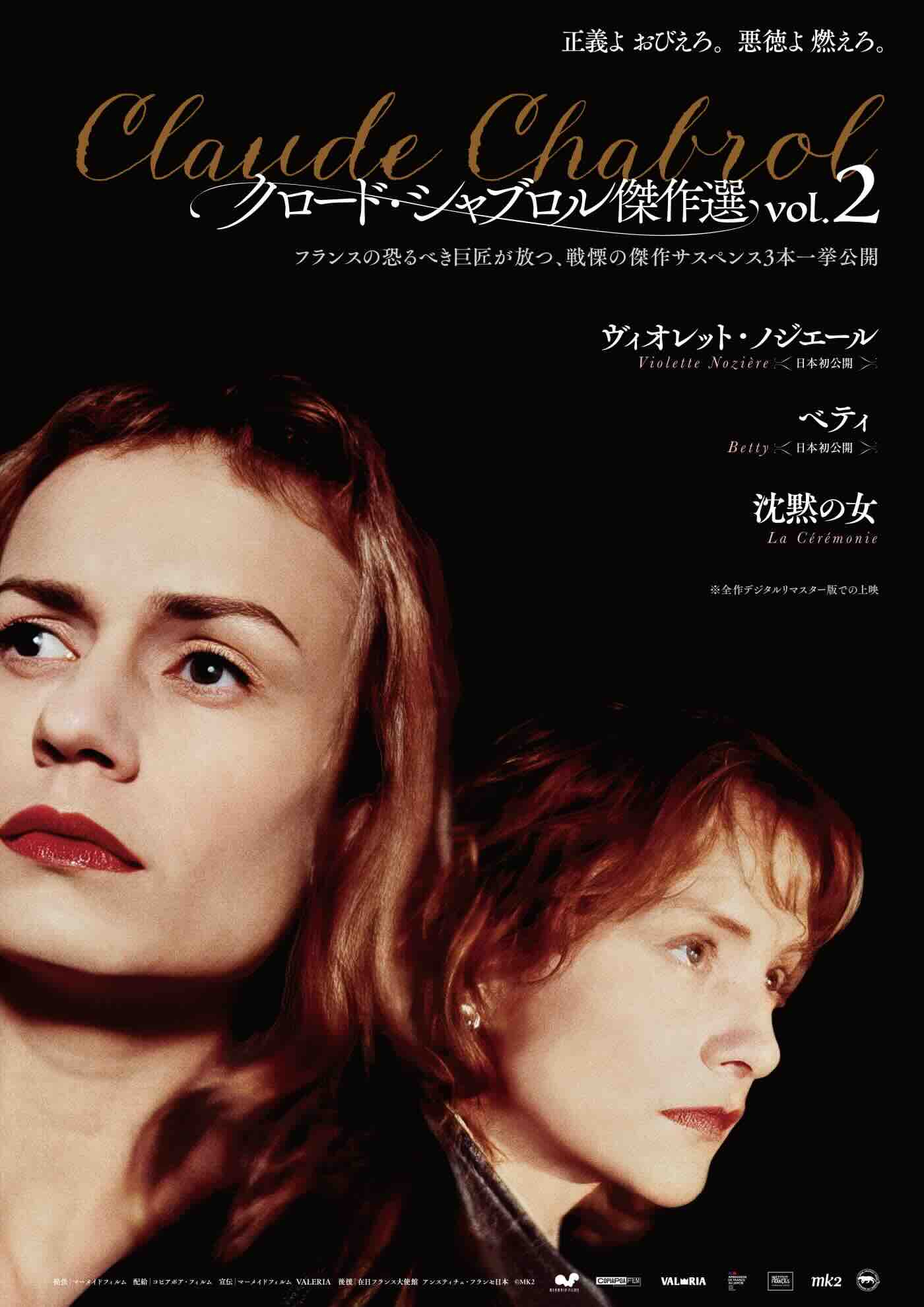 沈黙の女