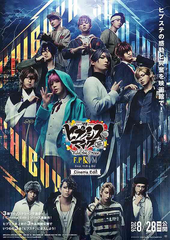 「ヒプノシスマイク Division Rap Battle」Rule the Stage 《Fling Posse & 麻天狼 feat. 鬼瓦ボンバーズ & D4》 Cinema Edit