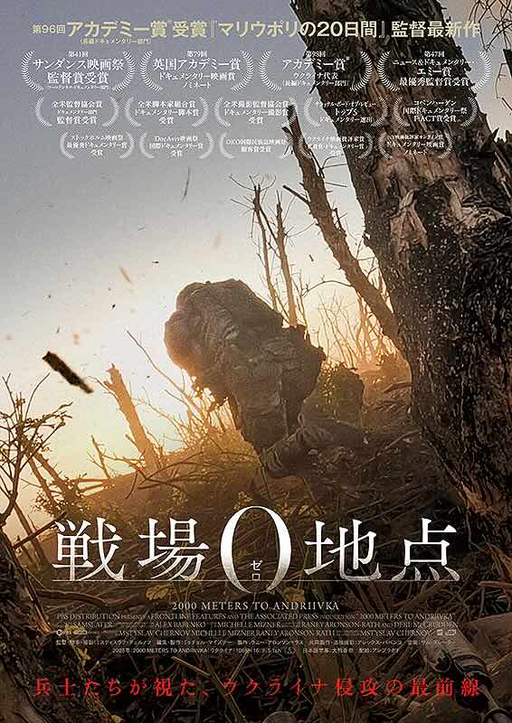 戦場0地点