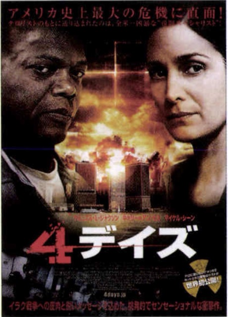 4デイズ