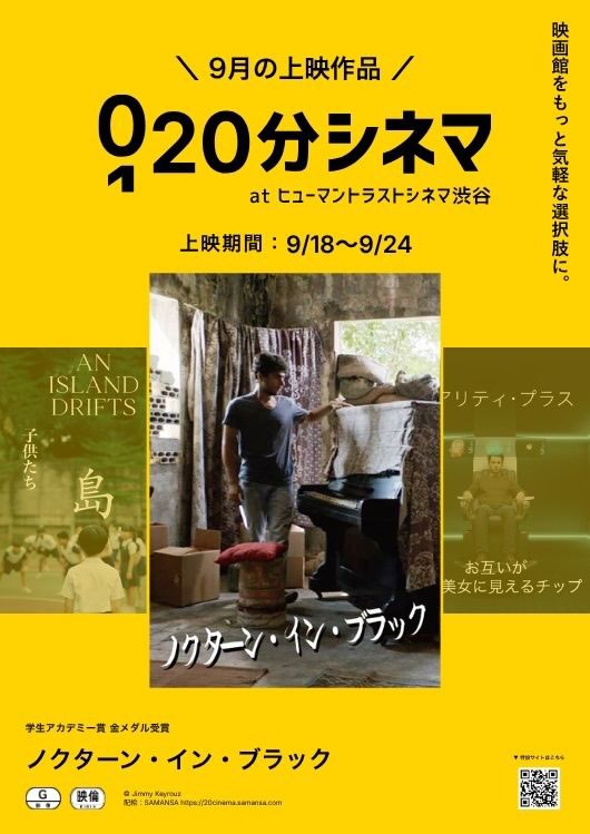 ノクターン・イン・ブラック