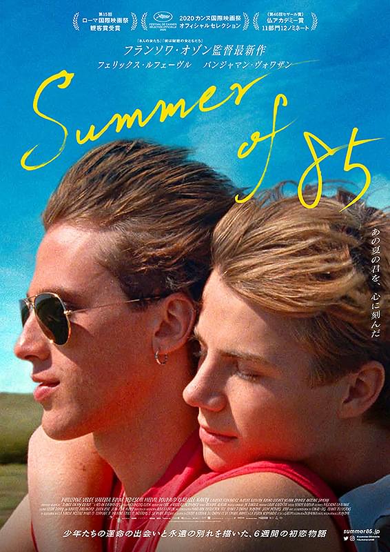 Summer of 85