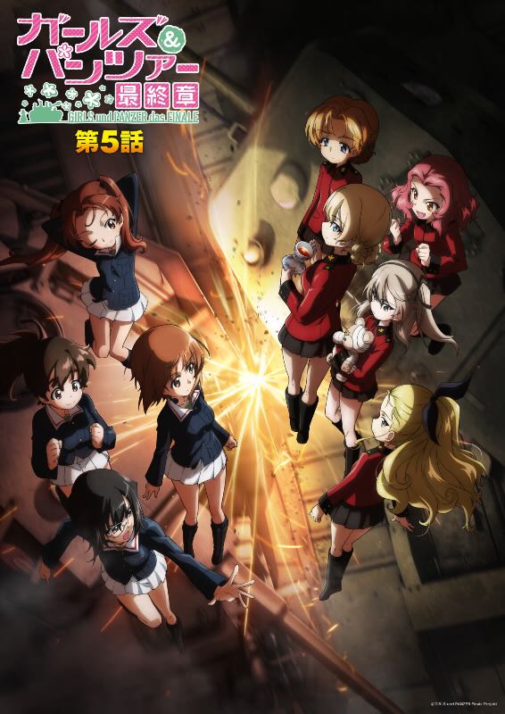 ガールズ＆パンツァー　最終章　第5話