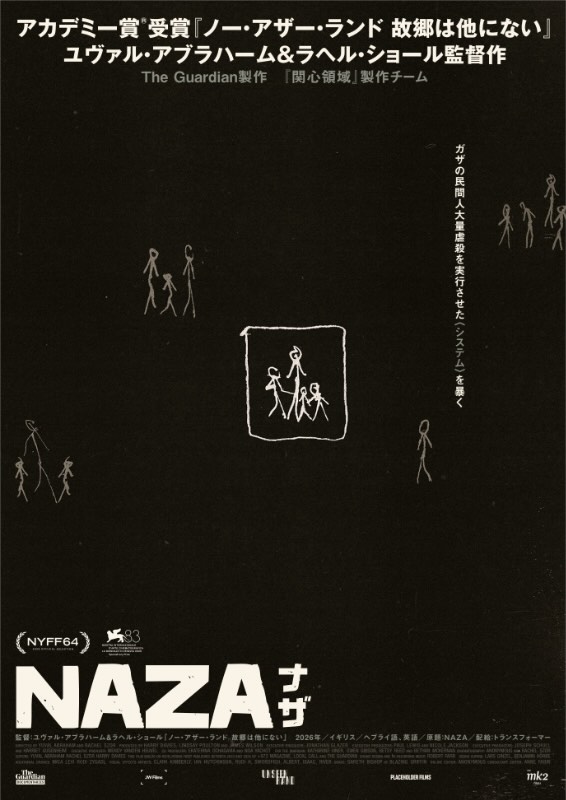 NAZA ナザ