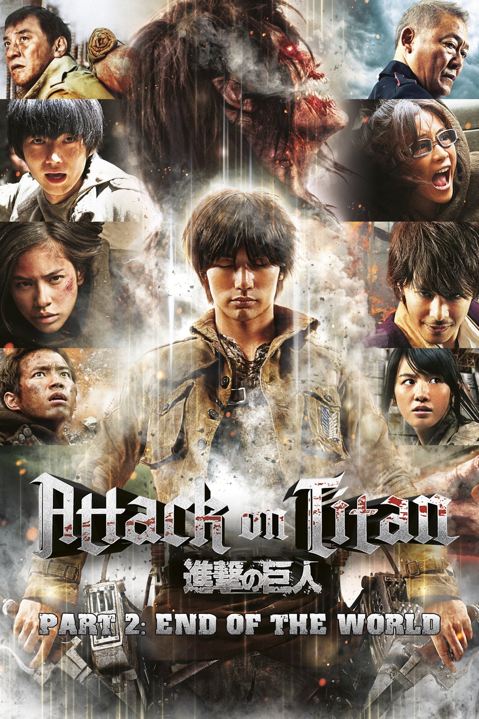 進撃の巨人 ATTACK ON TITAN エンド オブ ザ ワールド